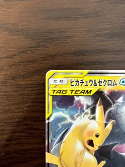 Pokemon card Japanese Pikachu & Zekrom GX RR Tag Team Tag Volt SM9 Holo 031/095 - Image 2