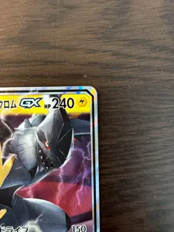 Pokemon card Japanese Pikachu & Zekrom GX RR Tag Team Tag Volt SM9 Holo 031/095 - Image 3