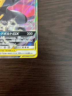 Pokemon card Japanese Pikachu & Zekrom GX RR Tag Team Tag Volt SM9 Holo 031/095 - Image 5