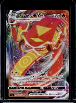 2020 Pokemon SWSH Shiny Star V Centiskorch VMAX #028/190 - Image 1