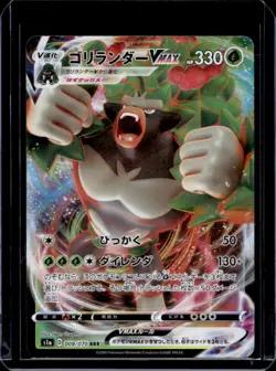 2020 Pokemon SWSH Shiny Star V Rillaboom VMAX JP #010/190 - Image 1