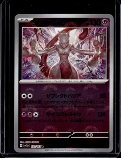 2023 Scarlet & Violet 151 Mewtwo Holo Rare Japanese #150/165 - Image 1