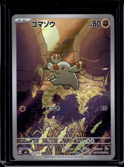 2024 Pokemon Super Electric Breaker JP Phanpy Art Rare #115/106 - Image 1