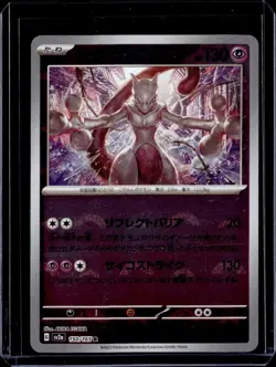 2023 Scarlet & Violet 151 Mewtwo Rare Japanese #150/165 - Image 1