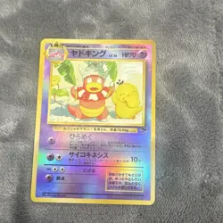 Pokemon TCG Japanese Southern Islands Slowking NM - Image 1