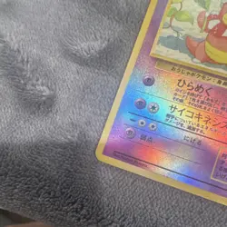 Pokemon TCG Japanese Southern Islands Slowking NM - Image 2