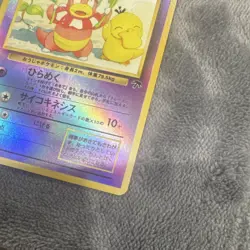 Pokemon TCG Japanese Southern Islands Slowking NM - Image 3