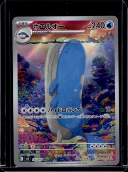 2025 Pokemon Battle Partners JP Wailord Art Rare #103/100 - Image 1