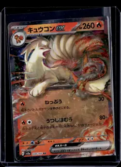 2023 Scarlet & Violet 151 Ninetales EX Holo Double Rare Japanese RR #38/165 - Image 1