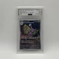 Pokemon Slab Bundle Dustox AR 10 Wobbuffet Holo 9 Toxtricity 8.5 AGS Slab - Image 3