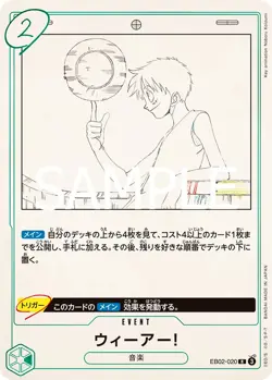 We Are! Rare Anime 25th Collection EB02-020 Japanese NM - Image 1