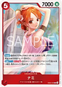 Nami EB03-006 Rare One Piece Heroines Edition NM Japanese - Image 1