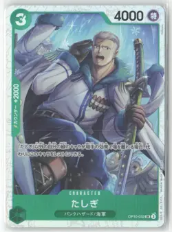 Tashigi OP10-032 One Piece TCG Japanese The Best Vol 2 (PRB02) SR - Image 1