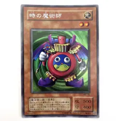 Time Wizard Secret Rare ME-00 Japanese Vintage YuGiOh Card - EX - Image 2