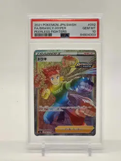 PSA 10 Brawly Hyper 092/070 HR Peerless Fighters Japanese Pokemon Card - Image 1
