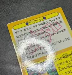 LP - Meiji Pokemon Get Card No.34 Pokemon All Stars Charizard Pikachu Japanese - Image 4