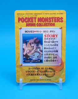 Pokemon Card Japanese - Ash & Friends #MOVIE5 - Bandai - Anime Collection - Image 4