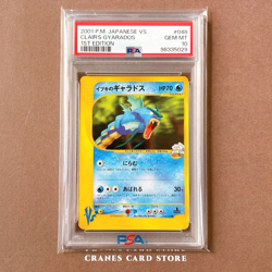 PSA 10 Pokemon Card Clair's Gyarados 048/141 1st Ed VS Series Japanese 2001 - Image 1