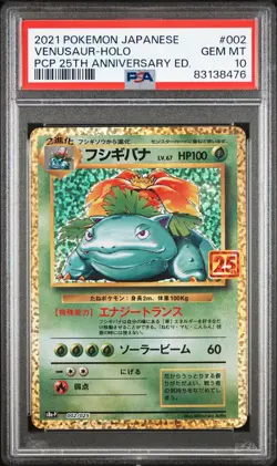 PSA 10 Venusaur 002/025 25th Anniversary Edition Promo Japanese Pokemon Card - Image 1