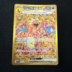 Charizard ex UR 139/108 SV3 Ruler of the Black Flame Pokemon Card Japanese NM - Image 1