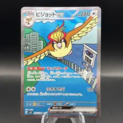 Pidgeot EX 136/108 SAR sv3 Japanese Ruler of the Black Flame Pokemon Card - Image 1