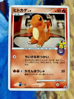 Charmander Pokemon Center 10th Anniversary Promo Card Japanese 124/Dp-p #3035 - Image 1