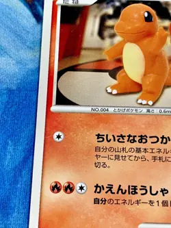 Charmander Pokemon Center 10th Anniversary Promo Card Japanese 124/Dp-p #3035 - Image 5