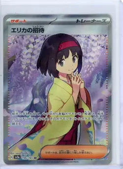 Erika's Invitation 196/165 Super Rare Pokemon SV2a Japanese 151- 196/165 NM/MINT - Image 1