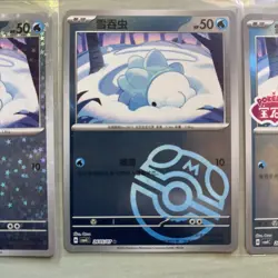 Pokemon Chinese Gem Pack Vol.4 Snom. Set of 6. Mint. - Image 3