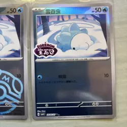 Pokemon Chinese Gem Pack Vol.4 Snom. Set of 6. Mint. - Image 4