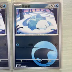 Pokemon Chinese Gem Pack Vol.4 Snom. Set of 6. Mint. - Image 5