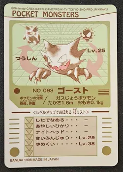 Japanese Haunter No. 093 Bandai Sealdass Vending Sticker Vintage Pokemon 1998 LP - Image 2