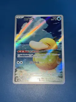 Pokemon TCG Psyduck 199/193 M2a Mega Dream Ex Art Rare Holo Basic 70HP JP 2025 - Image 1