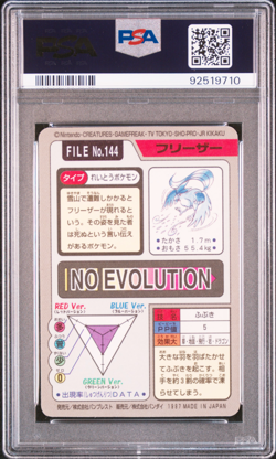 PSA 9 Articuno Carddass Prism Holo 1997 Vintage Pokemon Pocket Monster Vending - Image 2