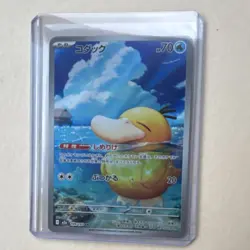 Pokemon TCG Psyduck 199/193 Art Rare Regular Japanese 70 HP Water Card - Image 1