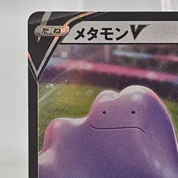 Ditto V 140/190 Japanese s4a RR Holo Pokemon Card Shiny Star V NM - Image 3