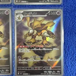 Alakazam 71/63 Japanese m1S: Mega Symphonia Art Rare Holo Pokemon TCG NM - Image 5