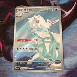 Pokemon Cetitan 2707/07 CBB5C Chinese Gem Pack Vol. 5 - NM - Image 1