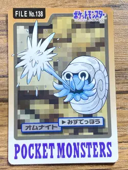 Pokemon Carddass Card Omanyte File No.138 Bandai Pocket Monsters 1997 Japan - Image 1