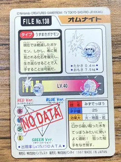 Pokemon Carddass Card Omanyte File No.138 Bandai Pocket Monsters 1997 Japan - Image 2
