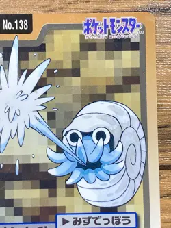 Pokemon Carddass Card Omanyte File No.138 Bandai Pocket Monsters 1997 Japan - Image 4