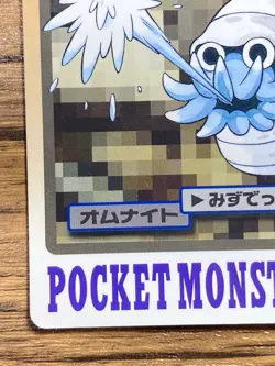 Pokemon Carddass Card Omanyte File No.138 Bandai Pocket Monsters 1997 Japan - Image 5