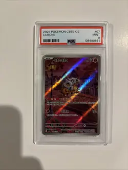 Pokemon 2025 Simplified Chinese CBB3 C-Gem Pack Vol 3 #07 Cubone PSA 9 - Image 1
