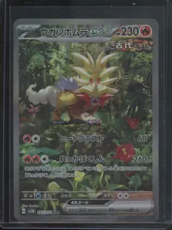 Pokemon TCG Gouging Fire ex 093/071 Wild Force Japanese Special Art NM - Image 1
