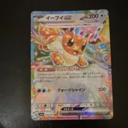 Pokemon TCG Japanese SV8a Terastal Festival ex Eeveelution ex 7-Card Holo Lot - Image 2