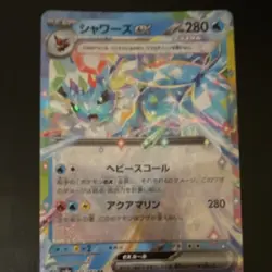 Pokemon TCG Japanese SV8a Terastal Festival ex Eeveelution ex 7-Card Holo Lot - Image 4