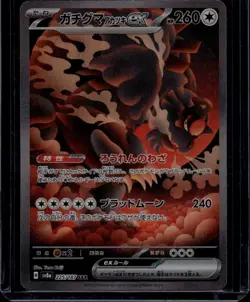 Pokemon TCG Bloodmoon Ursaluna ex 225/187 Japanese Terastal Fest Special Rare NM - Image 1