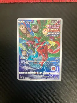 Pokemon Card Japanese - Deoxys AR 185/172 S12a VSTAR Universe NM Japan - Image 1