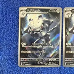 [NM] Steelix AR 073/063 M1L Mega Brave - Pokemon Card Japanese MEGA T573 - Image 2