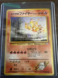 Pokemon TCG Blaine's Moltres Holo Swirl #146 (Japanese) - Image 1
